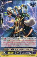 【ヴァンガード】C◇刻獣 ヒュプノシス・シープ