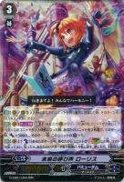 【ヴァンガード】RRR◇未来の呼び声 ローリス