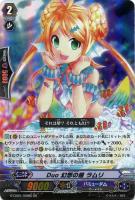 【ヴァンガード】ＲＲ）白◇Ｄｕｏ　幻想の瞳　ラムリ