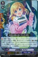 とびきりの新入生 シズク【ヴァンガードトレカお買得価格通販