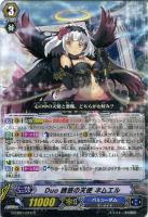 【ヴァンガード】R◇Duo 誘惑の天使 ネムエル