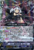 【ヴァンガード】R)ホロ仕様◇Duo 誘惑の天使 ネムエル
