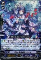 【ヴァンガード】Ｒ）ホロ仕様◇白◇Ｄｕｏ　竜宮撫子　ミナモ