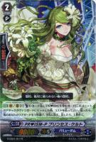 【ヴァンガード】R)ホロ仕様◇PRISM-P プリンセス・ケルト