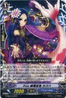 【ヴァンガード】R)黒◇Duo 絢爛金魚 カズハ