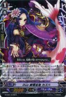 【ヴァンガード】R)ホロ仕様◇黒◇Duo 絢爛金魚 カズハ