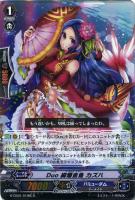 【ヴァンガード】R)ホロ仕様◇白◇Duo 絢爛金魚 カズハ