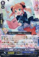 祝福の歌声 ローリス【ヴァンガードトレカお買得価格通販