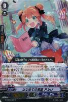 【ヴァンガード】R)ホロ仕様◇はじめての楽譜 アカリ