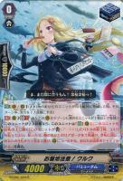 【ヴァンガード】レア◇お寝坊注意!クルク