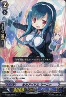 【ヴァンガード】C◇全力アイドル サーニャ