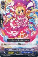 【ヴァンガード】プロモ)白◇PRISM-Duo ロレッタ