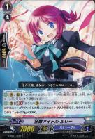 【ヴァンガード】C◇全開アイドル ルリー