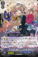 【ヴァンガード】C◇スイート・パラダイス マーニャ