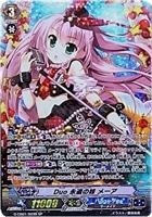 【ヴァンガード】スペシャル)黒◇Duo 永遠の妹 メーア