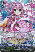 【ヴァンガード】スペシャル)白◇Duo 永遠の妹 メーア