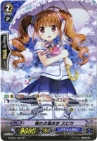 ひたむき少女 リディ【ヴァンガードトレカ高価買取価格査定
