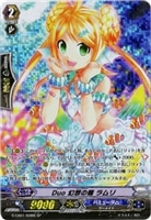 【ヴァンガード】スペシャル)白◇Duo 幻想の瞳 ラムリ