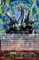 ヴァンガード 蒼波竜 テトラドライブ・ドラゴン SP PSA10 SP ヴァンガード 蒼波竜 テトラドライブ・ドラゴン - メルカリ