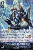ヴァンガード エラーカード パック跡 蒼波竜 アンガーボイル・ドラゴン ヴァンガード エラーカード パック跡 蒼波竜 アンガーボイル
