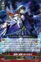【ヴァンガード】RR◇逆巻く波紋 ポドロモス