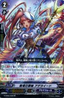 竜刻守護者エスラス TDR 竜刻守護者 エスラス(TDR/RRR仕様)(D-SS10/007R) | TDR