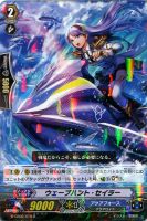 【ヴァンガード】R◇ウェーブハント・セイラー