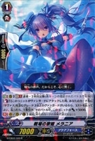 【ヴァンガード】レア◇戦場の歌姫 メラニア