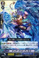 【ヴァンガード】Ｃ◇ティアーナイト　ティモス