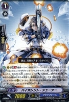 【ヴァンガード】Ｃ◇バイオレント・シューター