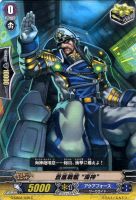 【ヴァンガード】C◇蒼嵐戦艦 “海神”