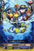 【ヴァンガード】Ｃ◇蒼嵐艦隊のラッコ兵