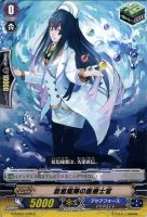 【ヴァンガード】C◇蒼嵐艦隊の医療士官