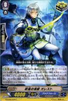 【ヴァンガード】C◇終焉の波紋 オレスト