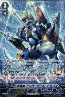 【ヴァンガード】スペシャル◇蒼波竜 アンガーボイル・ドラゴン
