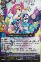 【ヴァンガード】RR◇ミラクル・ツインテール ウィズ