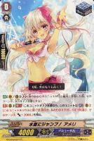 【ヴァンガード】R◇水面にジャンプ!アメリ