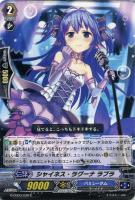 【ヴァンガード】C◇シャイネス・ラグーナ ラプラ