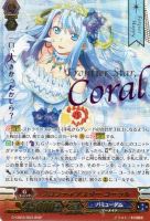 【ヴァンガード】WSP◇フロンティアスター コーラル
