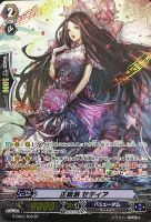【ヴァンガード】SP◇正統派 セティア