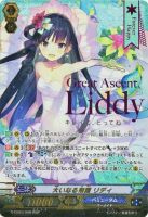 大切なフレーズ レイナ【ヴァンガードトレカお買得価格通販