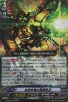 【ヴァンガード】RRR◇全身全霊の理想巨兵