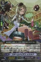 【ヴァンガード】RR◇スチームメイデン メスキア