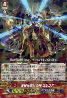 【ヴァンガード】R◇機械仕掛けの神 エルゴス