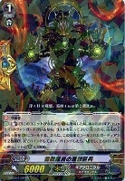 【ヴァンガード】R◇雲散霧消の理想巨兵