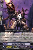 【ヴァンガード】C◇紆余曲折の理想巨兵