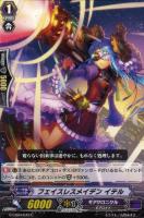 【ヴァンガード】C◇フェイスレスメイデン イテル
