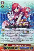 クランブースター第5弾 「七色の歌姫」 ｜ 「カードファイト