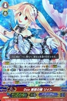 カードを売る/ヴァンガード/エクストラブースター/七色の歌姫