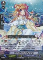 【ヴァンガード】RR◇Chouchou ブランシェ